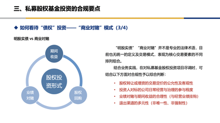 2023年中小保險(xiǎn)機(jī)構(gòu)投資私募股權(quán)基金 機(jī)遇、挑戰(zhàn)與策略
