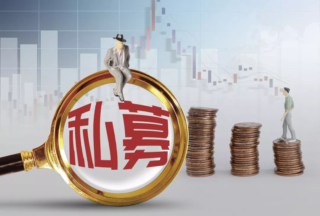 華潼基金 私募股權(quán)基金發(fā)展前景可期，受托資產(chǎn)管理方興未艾